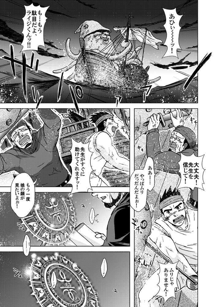 combo-F Vol. 2 page 3 full