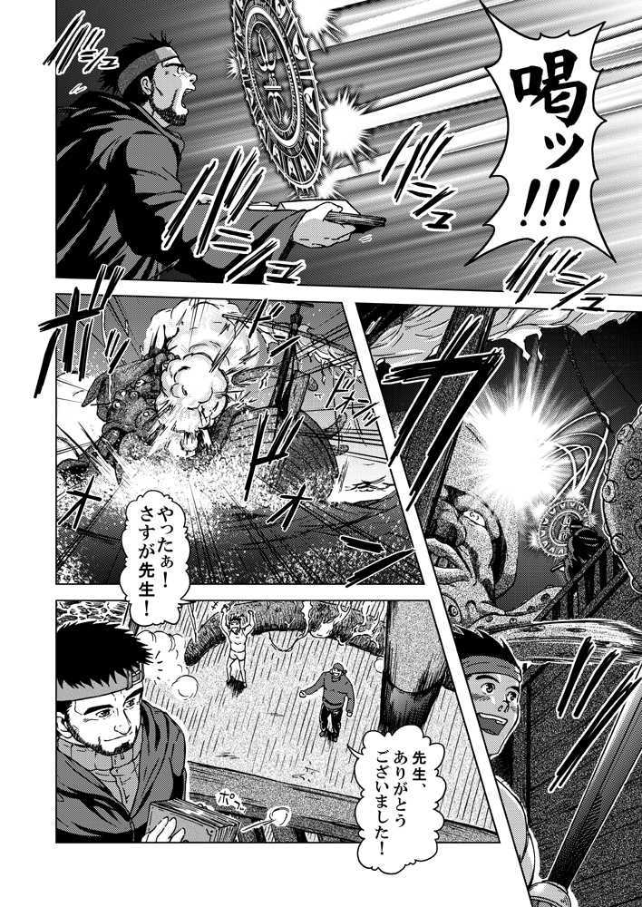 combo-F Vol. 2 page 4 full