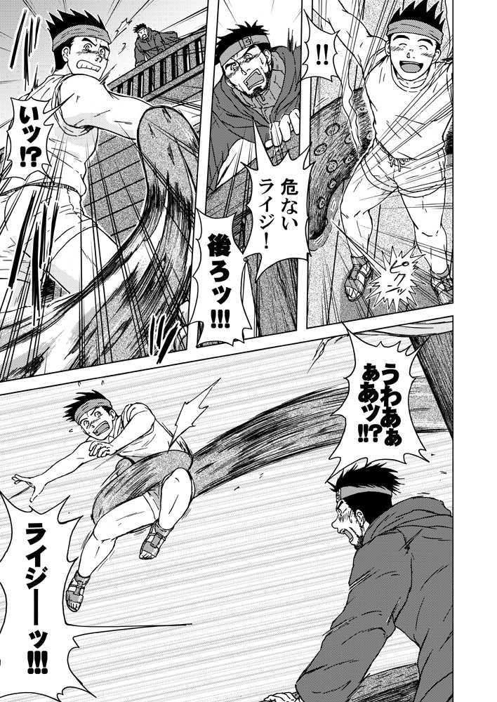 combo-F Vol. 2 page 5 full