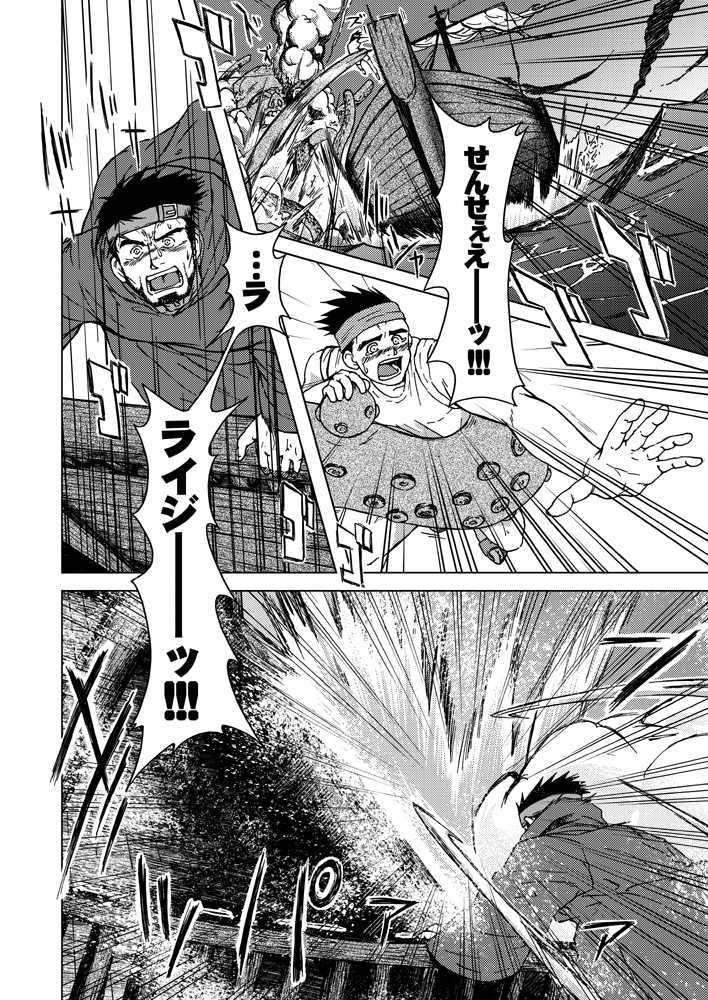 combo-F Vol. 2 page 6 full