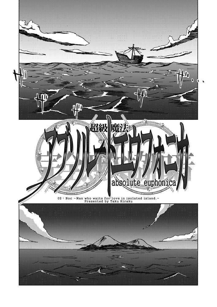 combo-F Vol. 2 page 7 full