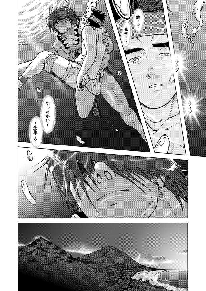 combo-F Vol. 2 page 8 full