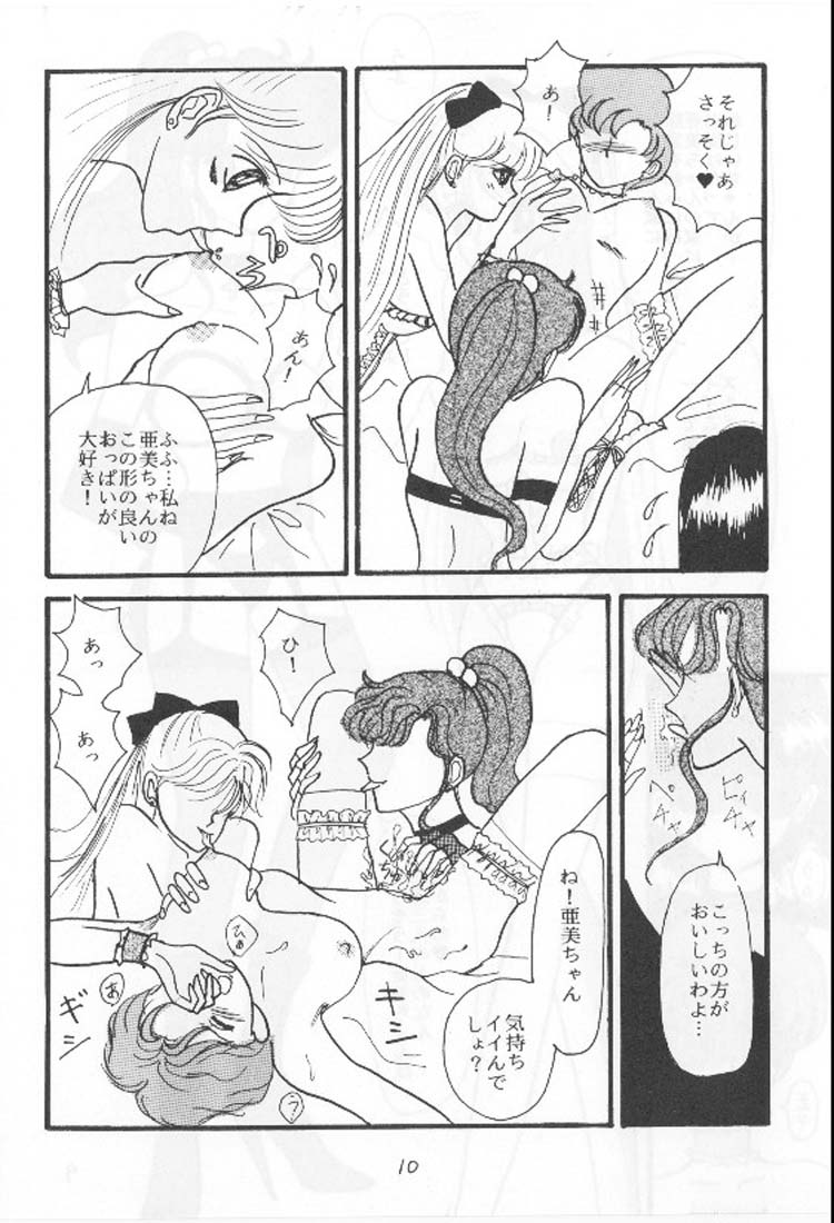 EN DOLL Junbi-gou page 9 full