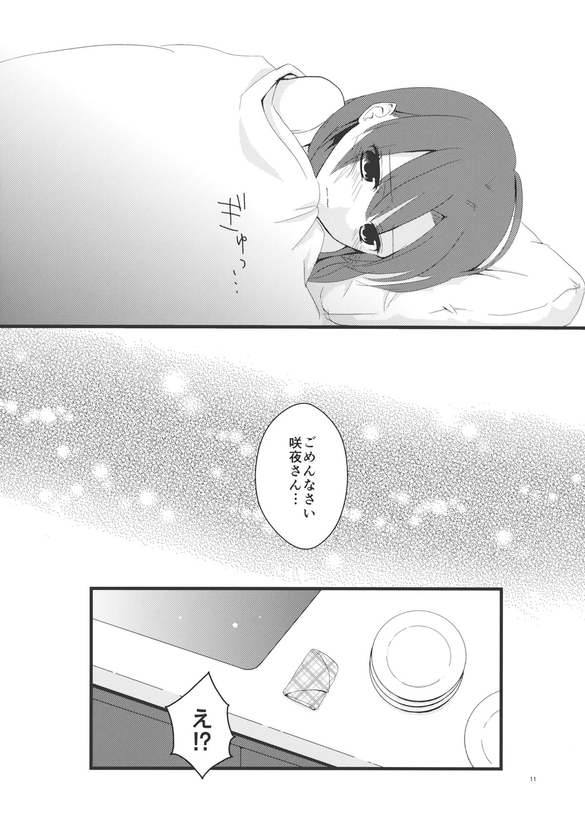 marshmallow heart page 10 full