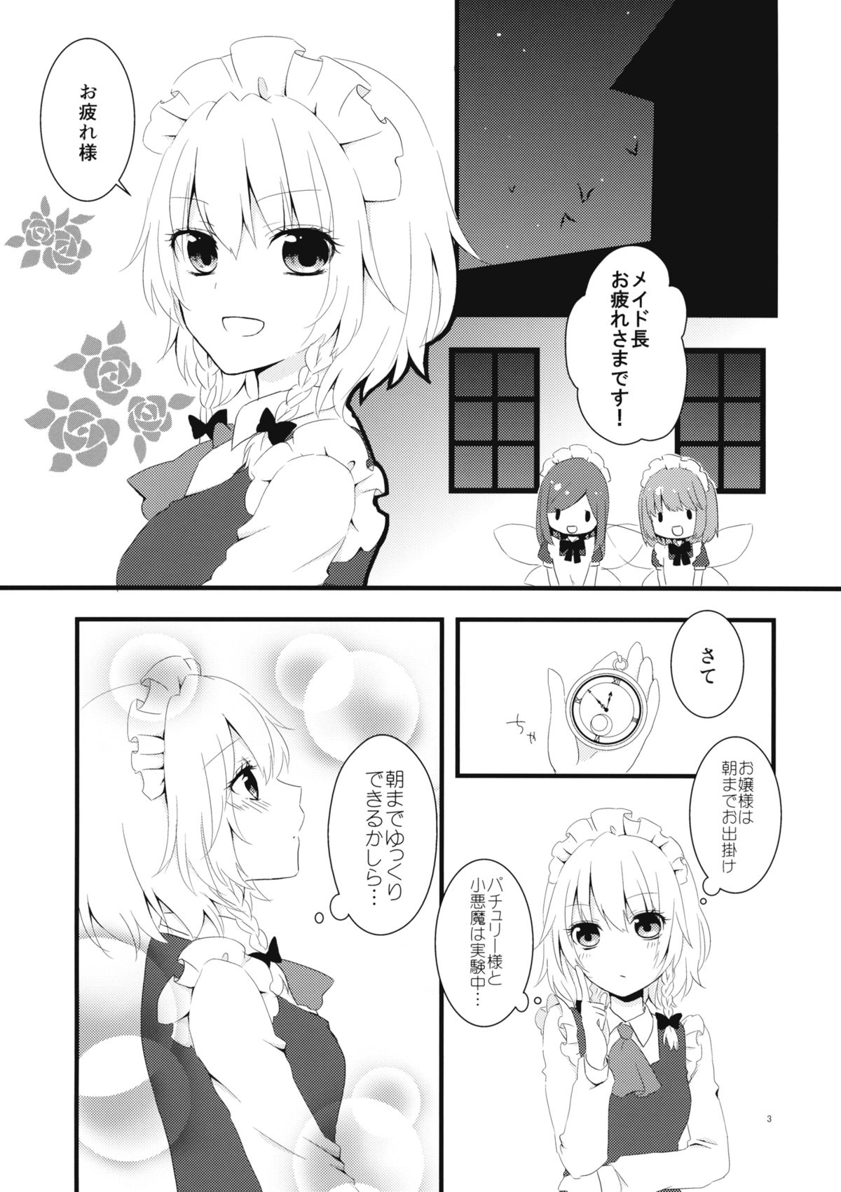 marshmallow heart page 2 full