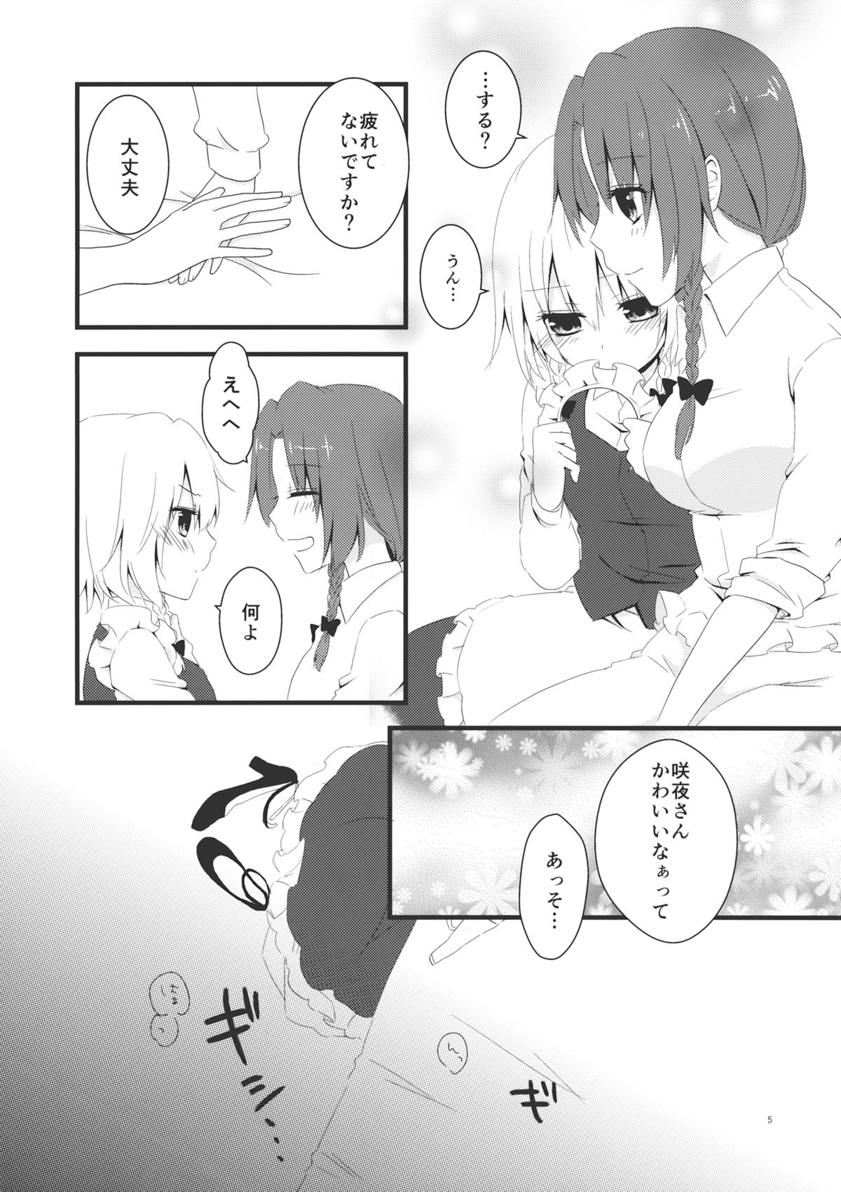 marshmallow heart page 4 full