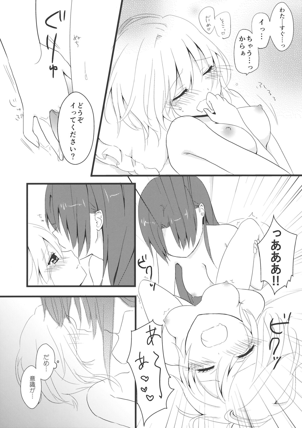 marshmallow heart page 8 full