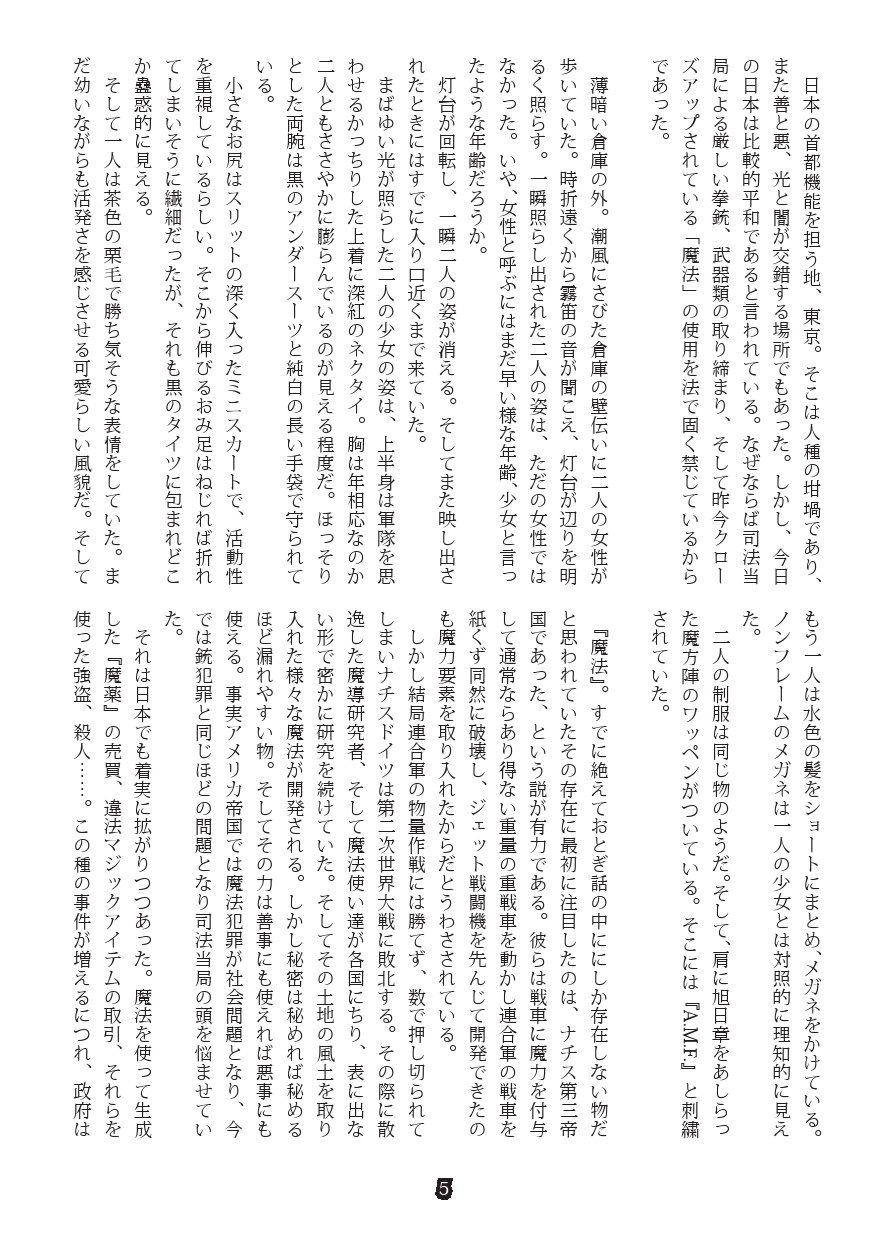 MagicalPoliceDepartment page 2 full