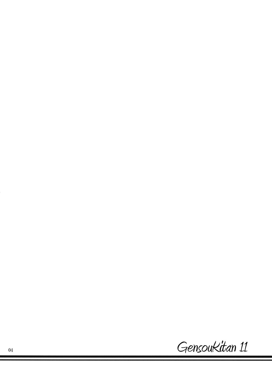 Gensou Kitan 11 page 3 full