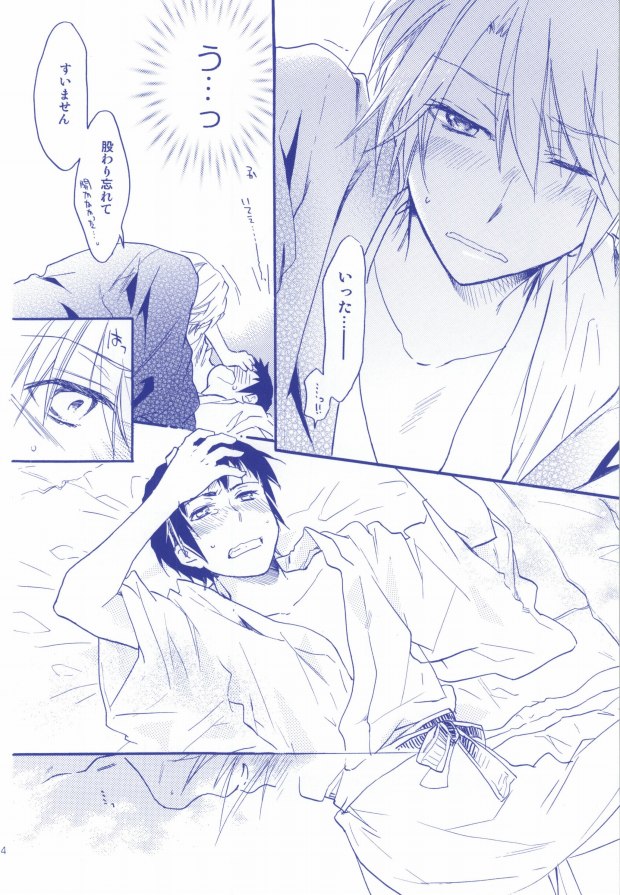 Tennen binetsu page 10 full