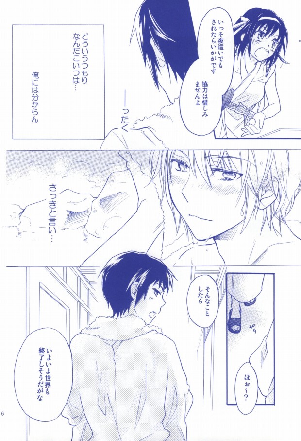 Tennen binetsu page 2 full