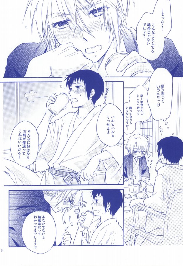 Tennen binetsu page 4 full