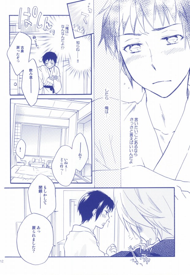 Tennen binetsu page 8 full