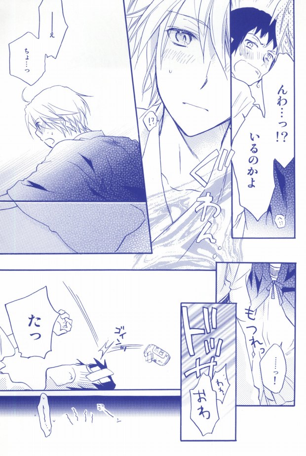 Tennen binetsu page 9 full