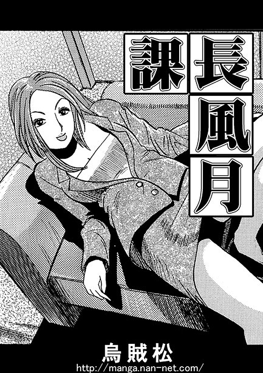 Kacho Fugetsu page 1 full