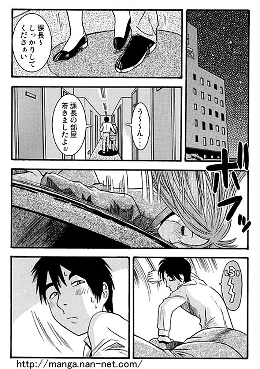 Kacho Fugetsu page 8 full