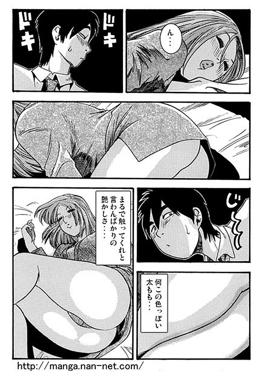 Kacho Fugetsu page 9 full