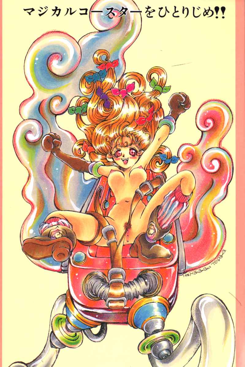 Input Vol. 3 - Theme Park Hen page 3 full