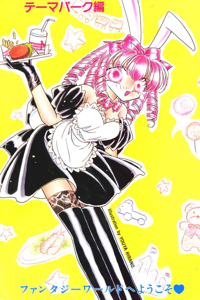 Input Vol. 3 - Theme Park Hen page 4 full