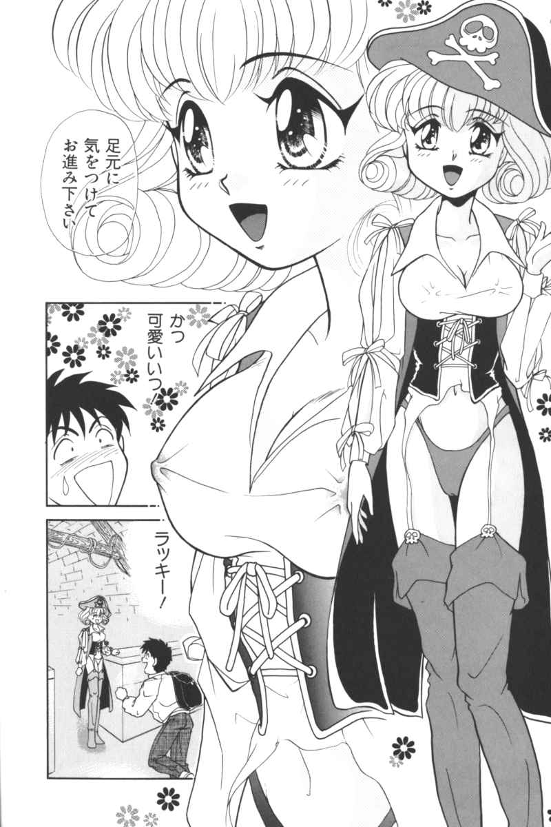 Input Vol. 3 - Theme Park Hen page 8 full