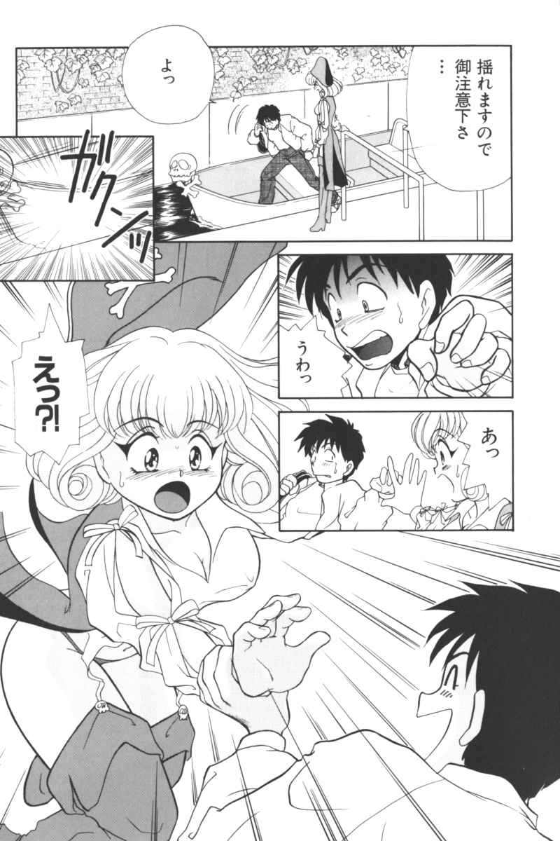 Input Vol. 3 - Theme Park Hen page 9 full