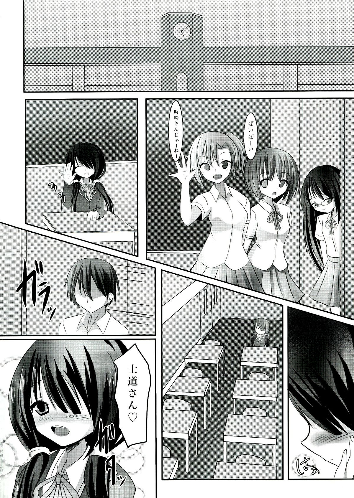 Kurumi to Houkago Love Love H page 4 full