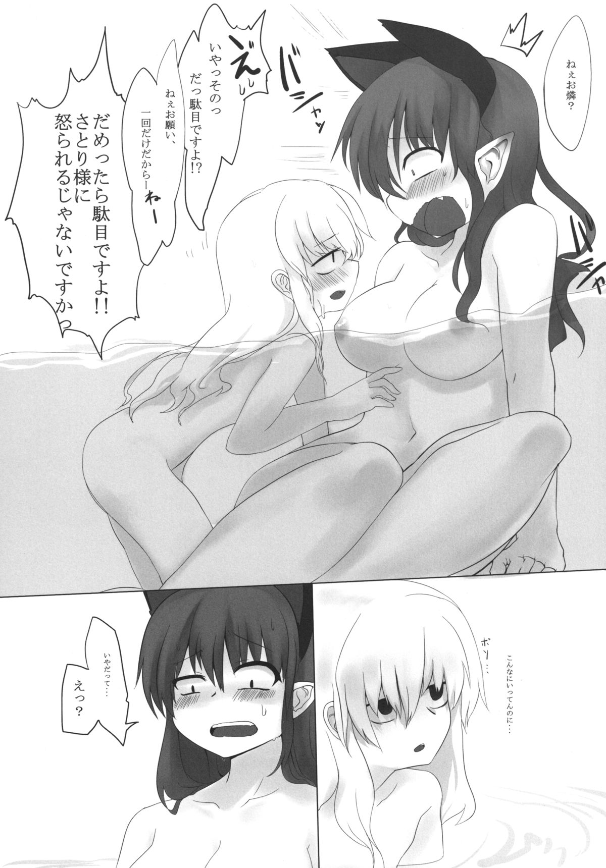 Egotism Paranoia page 10 full