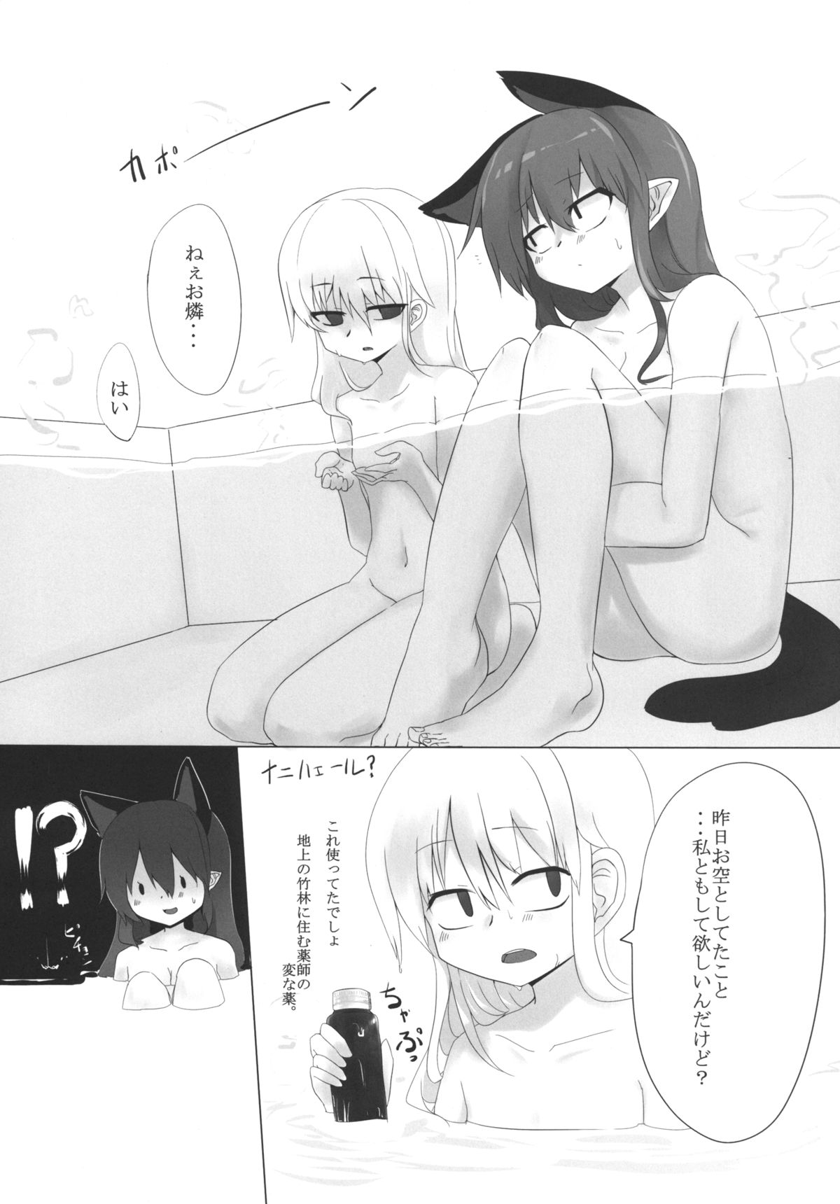 Egotism Paranoia page 9 full