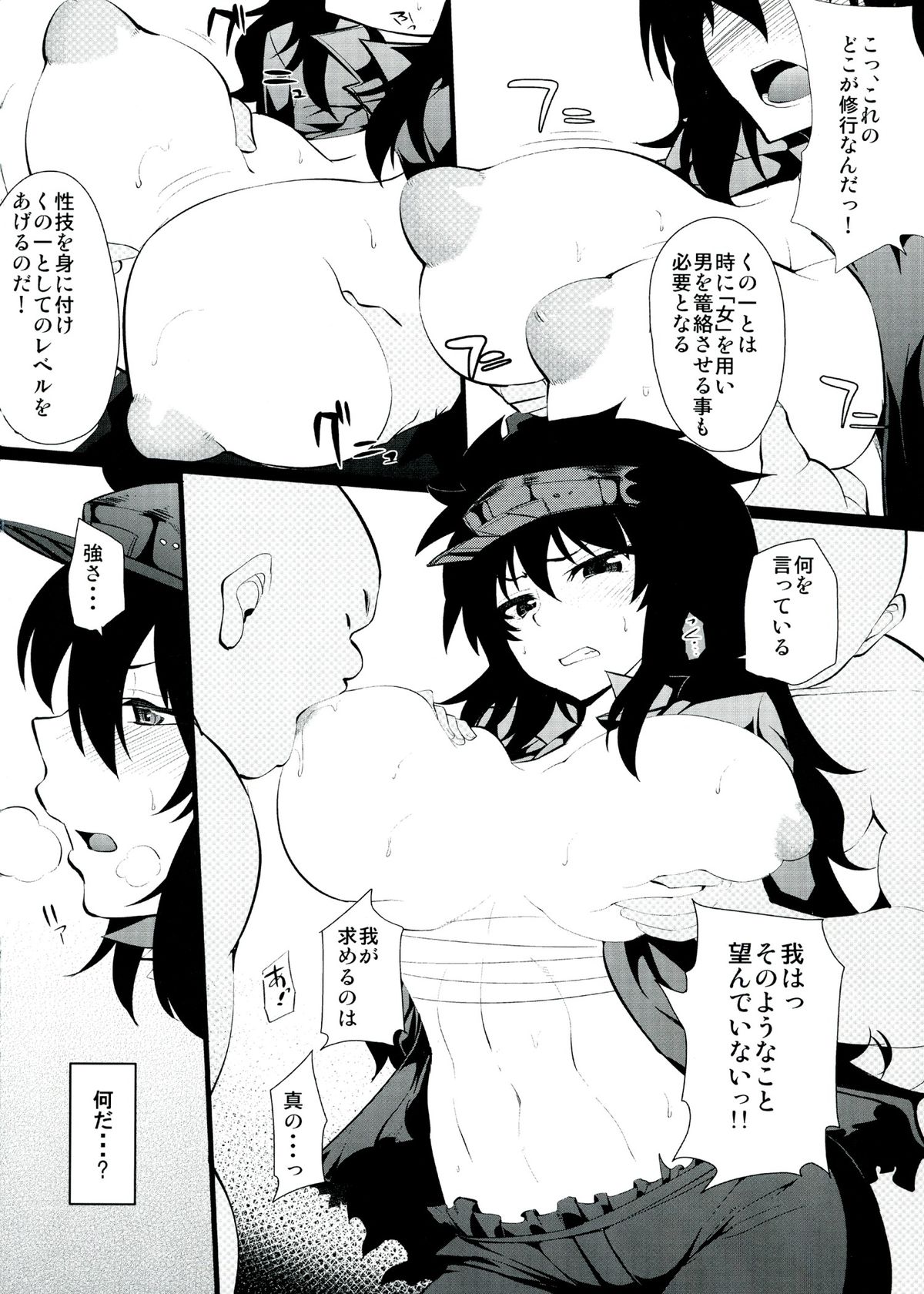 Kunoichi no Kokoroe page 8 full