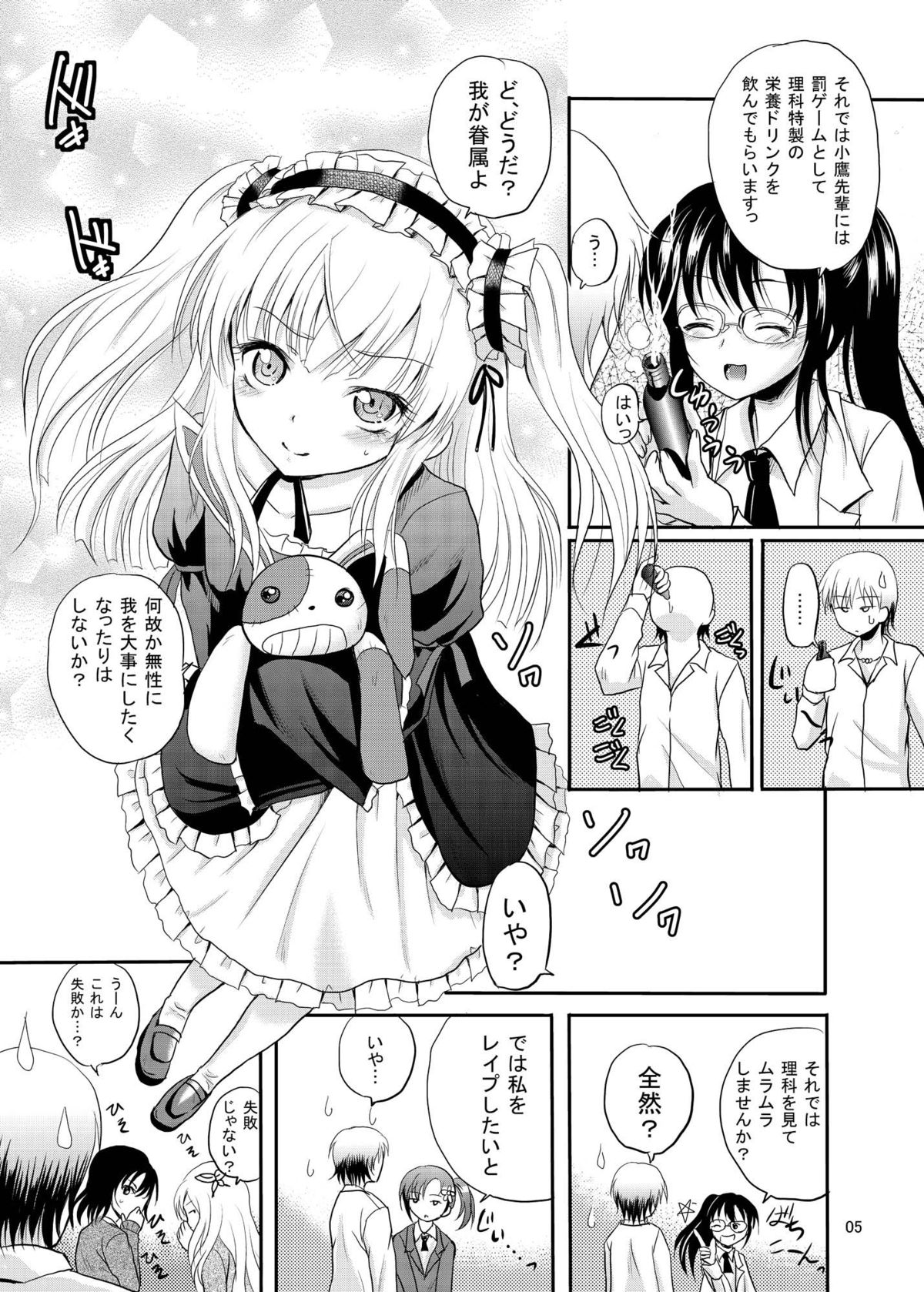 ARCANUMS 21 page 5 full