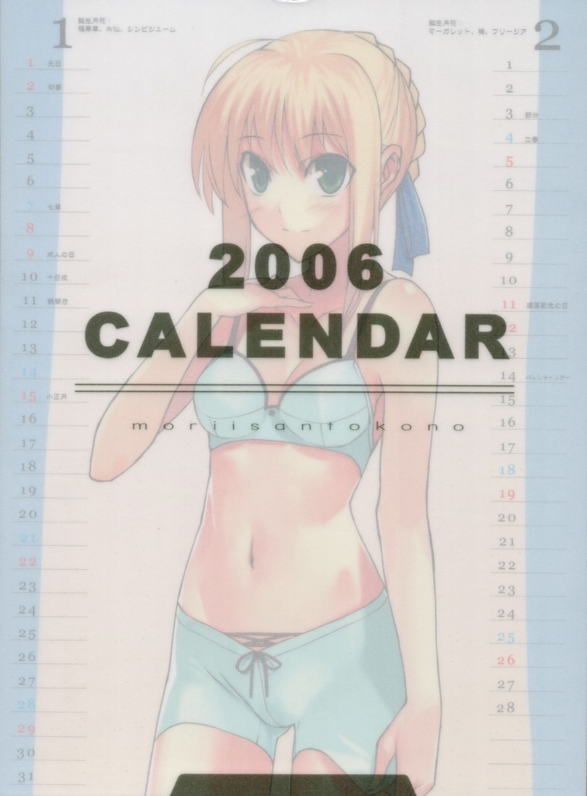 2006 CALENDAR page 2 full