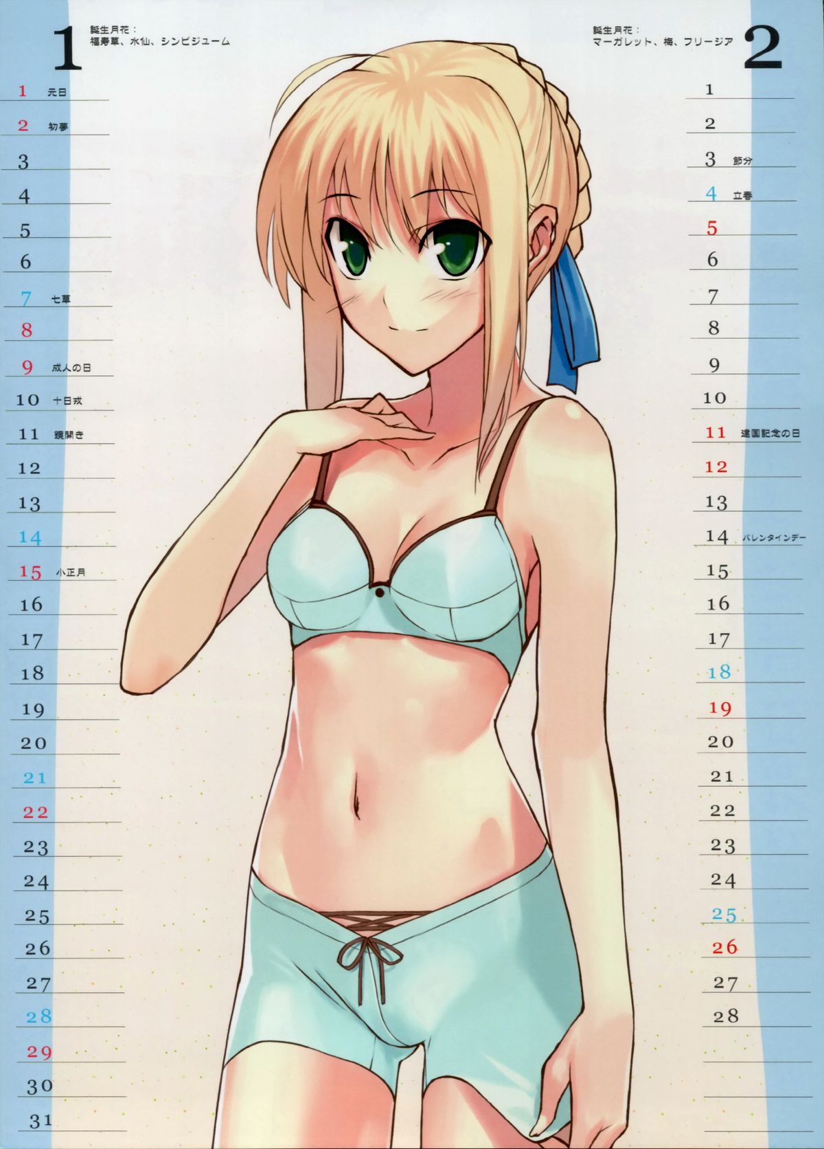 2006 CALENDAR page 3 full