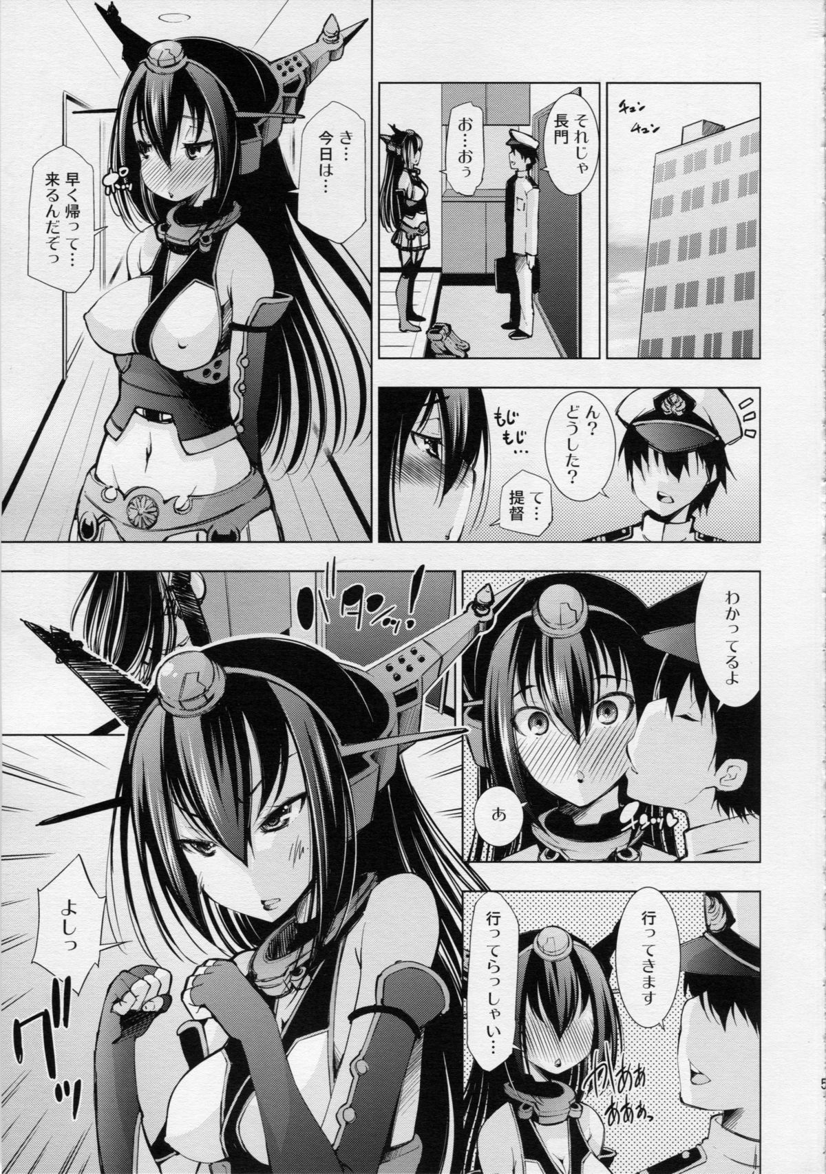Nagato Chinbotsu - NAGATO SINK DOWN... page 4 full
