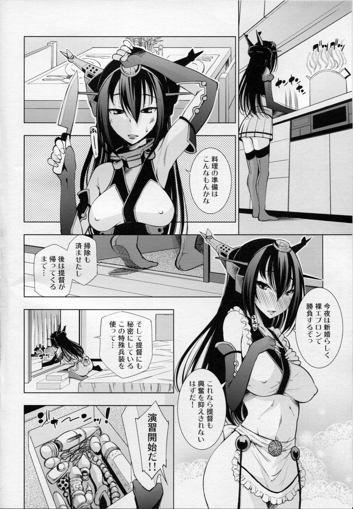 Nagato Chinbotsu - NAGATO SINK DOWN... page 5 full