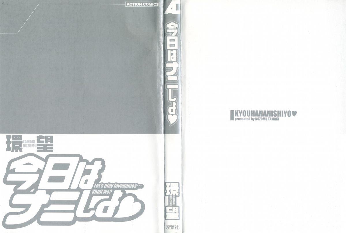 Kyou wa Nani Shiyo | Let's Play Lovegames, Shall We? page 3 full