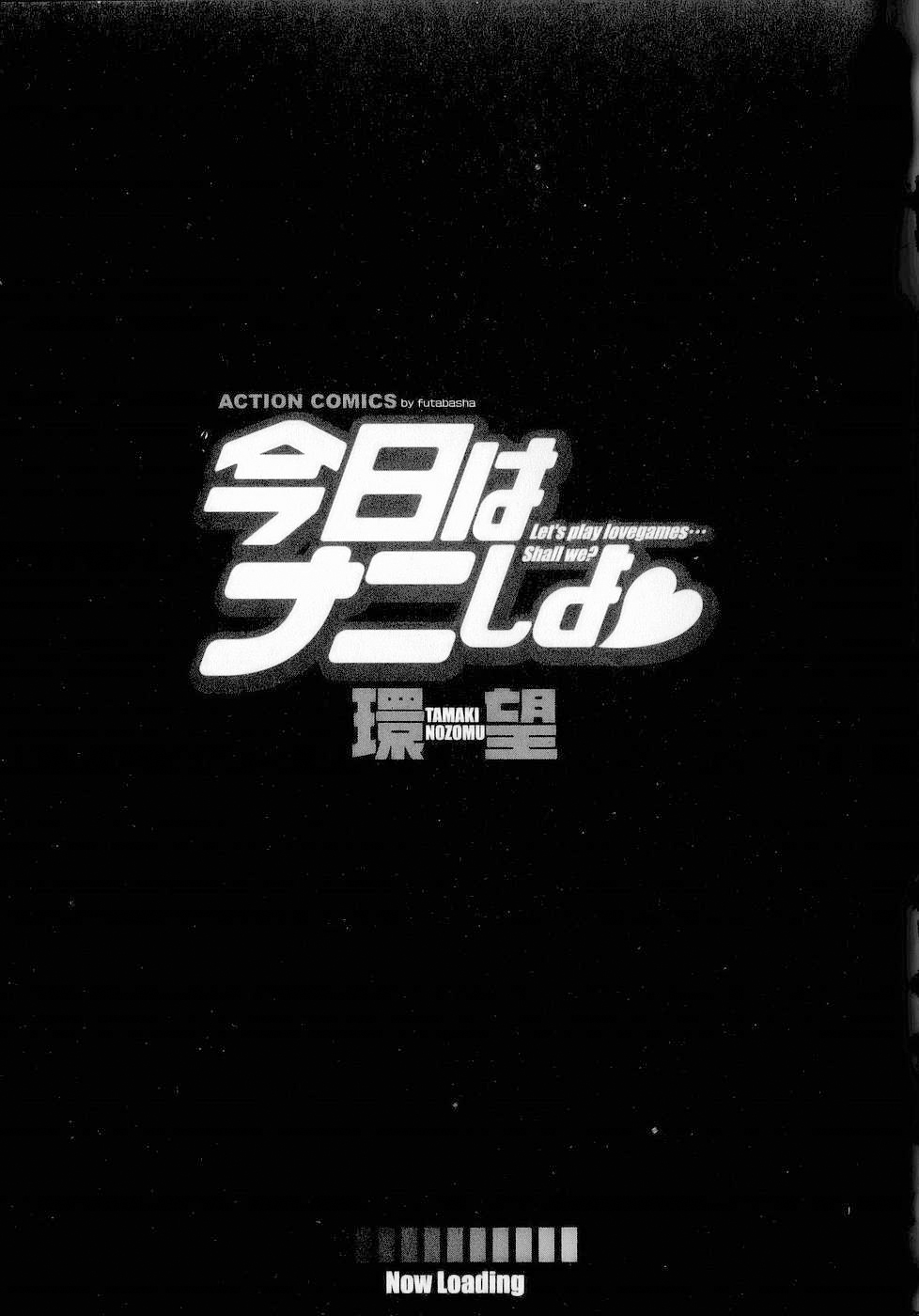 Kyou wa Nani Shiyo | Let's Play Lovegames, Shall We? page 4 full