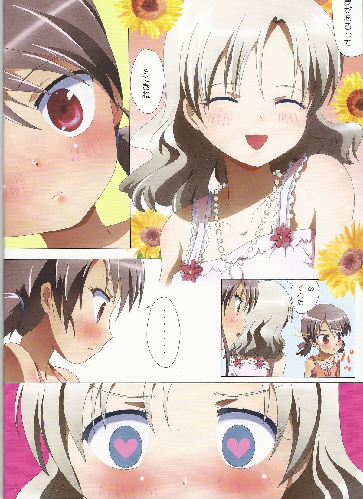 Kuttsukiboshi -Kininaru Futari- page 6 full