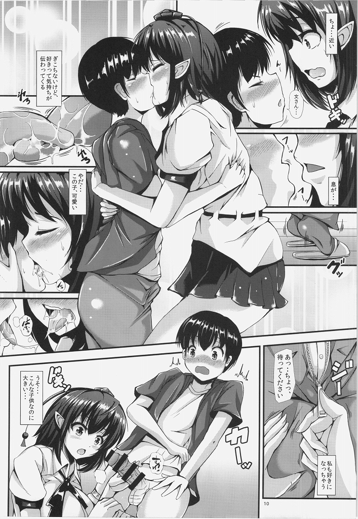 HameDoriLove AYA -H na Aya-chan Suki desuka?- page 10 full