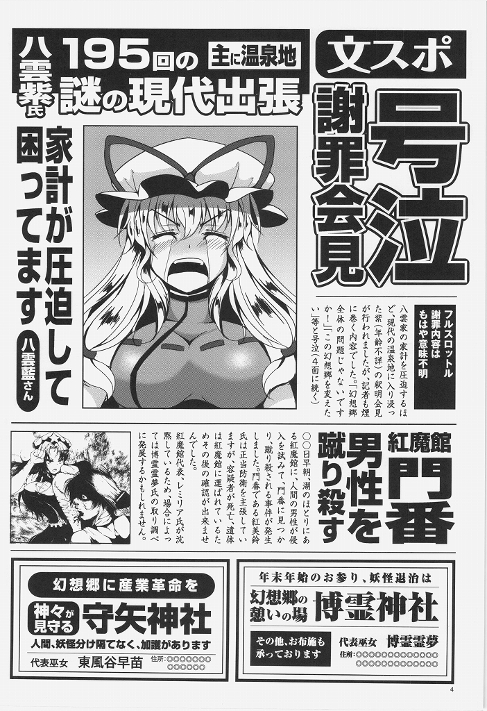 HameDoriLove AYA -H na Aya-chan Suki desuka?- page 4 full