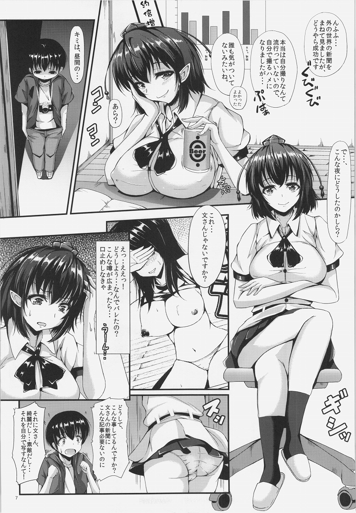 HameDoriLove AYA -H na Aya-chan Suki desuka?- page 7 full