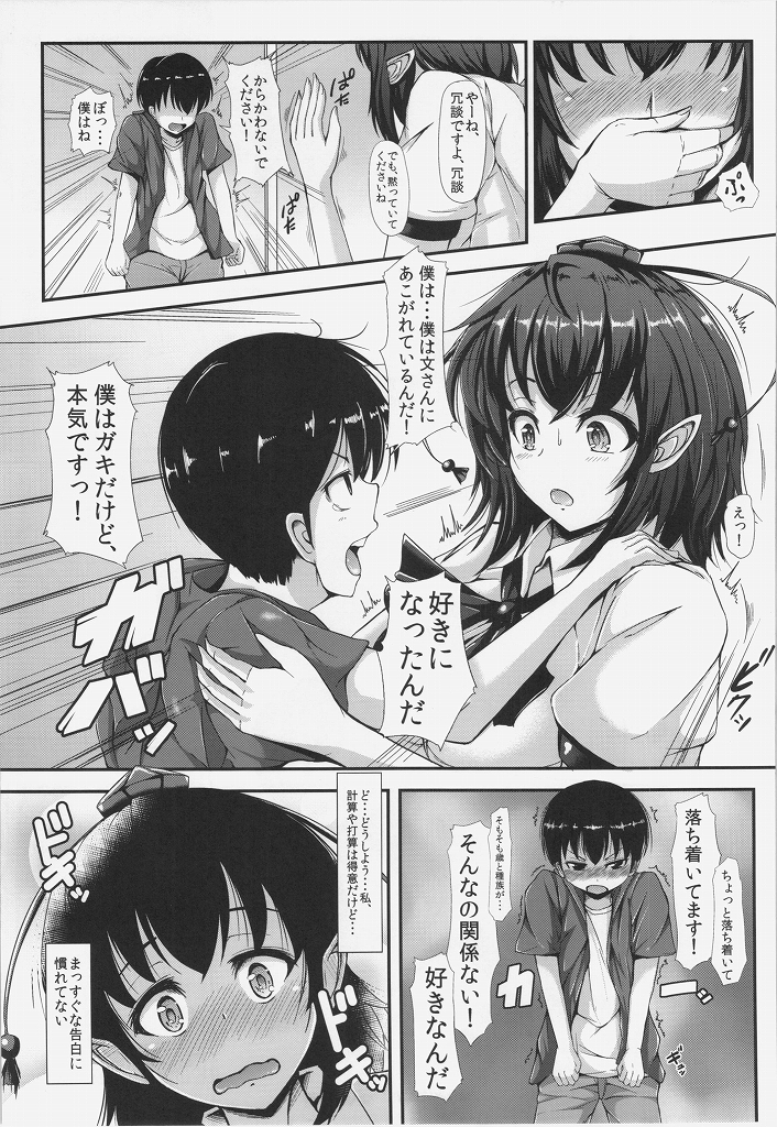 HameDoriLove AYA -H na Aya-chan Suki desuka?- page 9 full