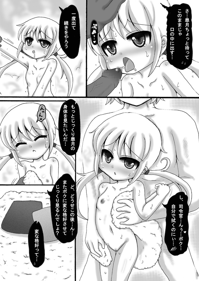 KanColle Satsuki Manga page 10 full