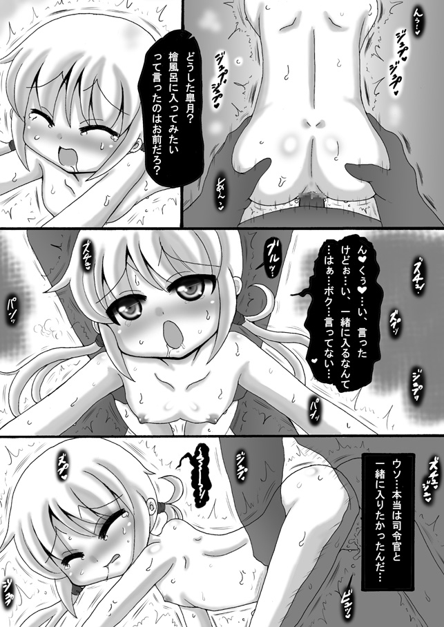 KanColle Satsuki Manga page 3 full