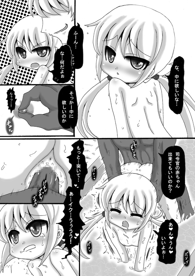 KanColle Satsuki Manga page 6 full