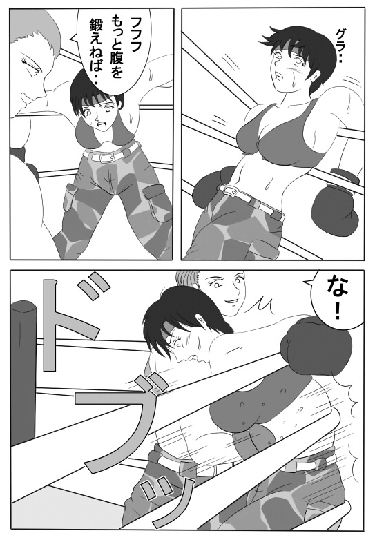 Army Ryona page 4 full