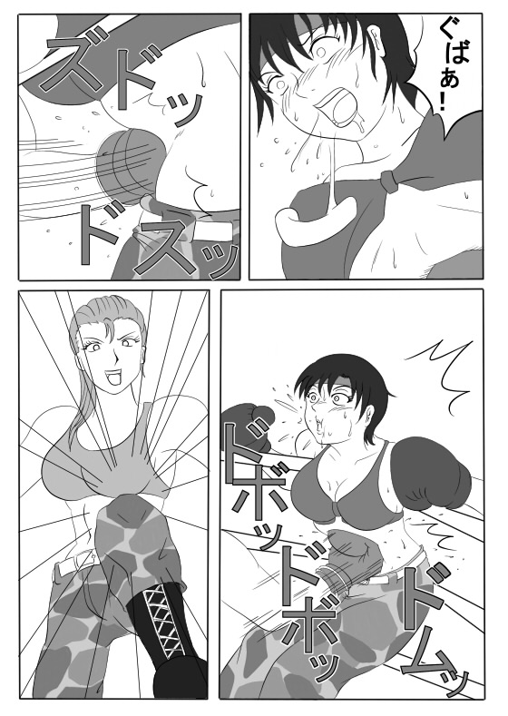 Army Ryona page 5 full