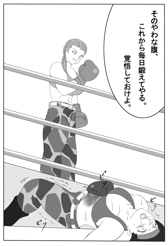 Army Ryona page 7 full