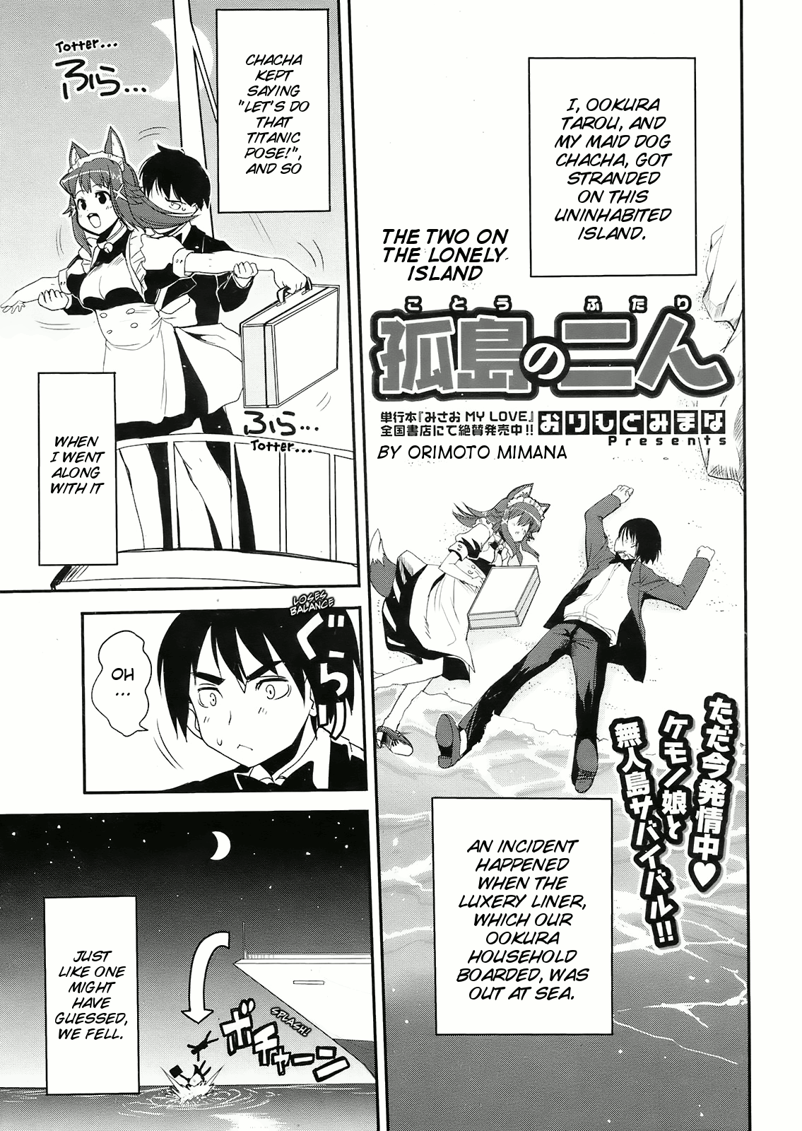 Kotou no Futari   =TV + MumeiTL= page 5 full