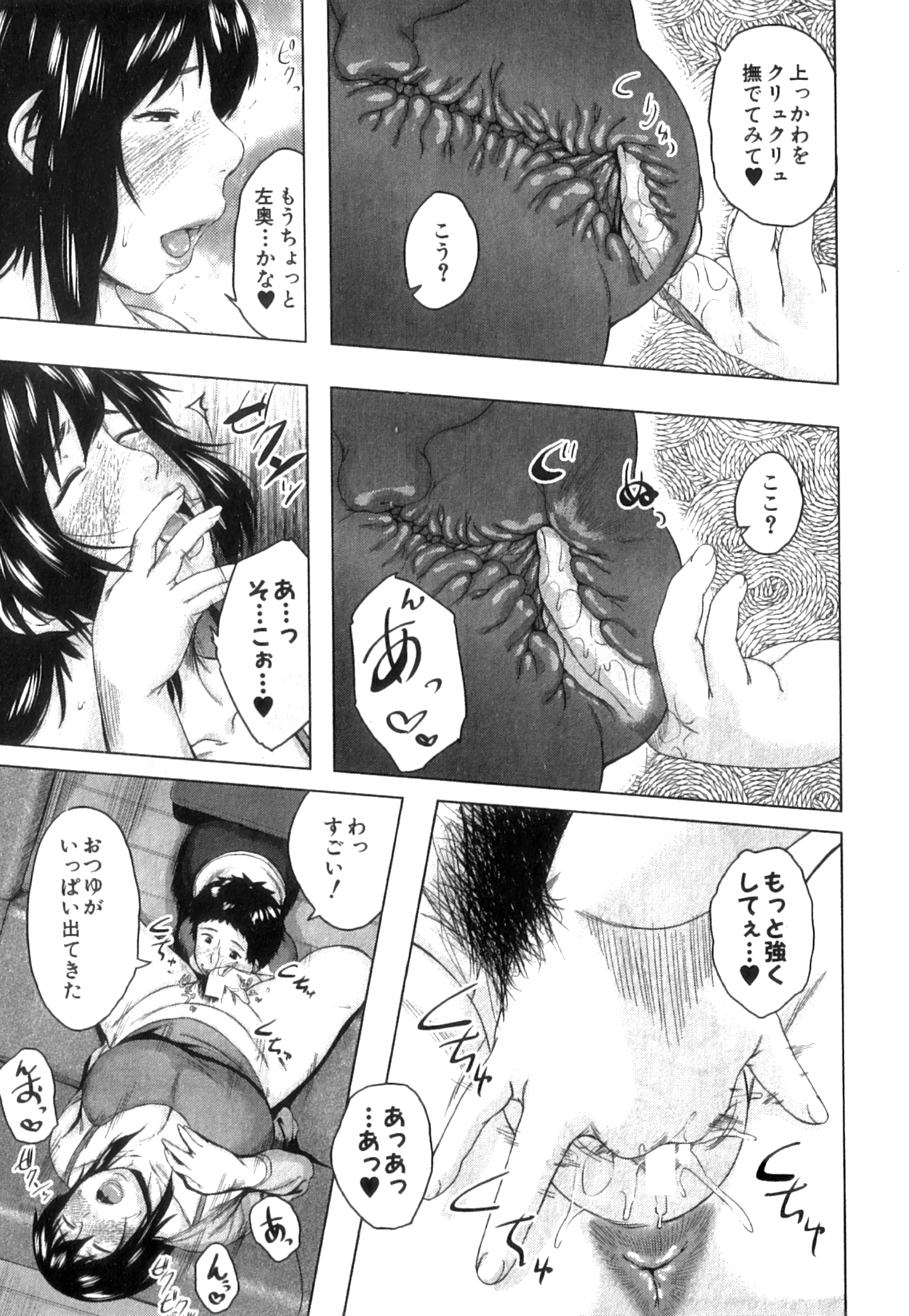 COMIC MILF 2014-04 Vol. 17 page 7 full