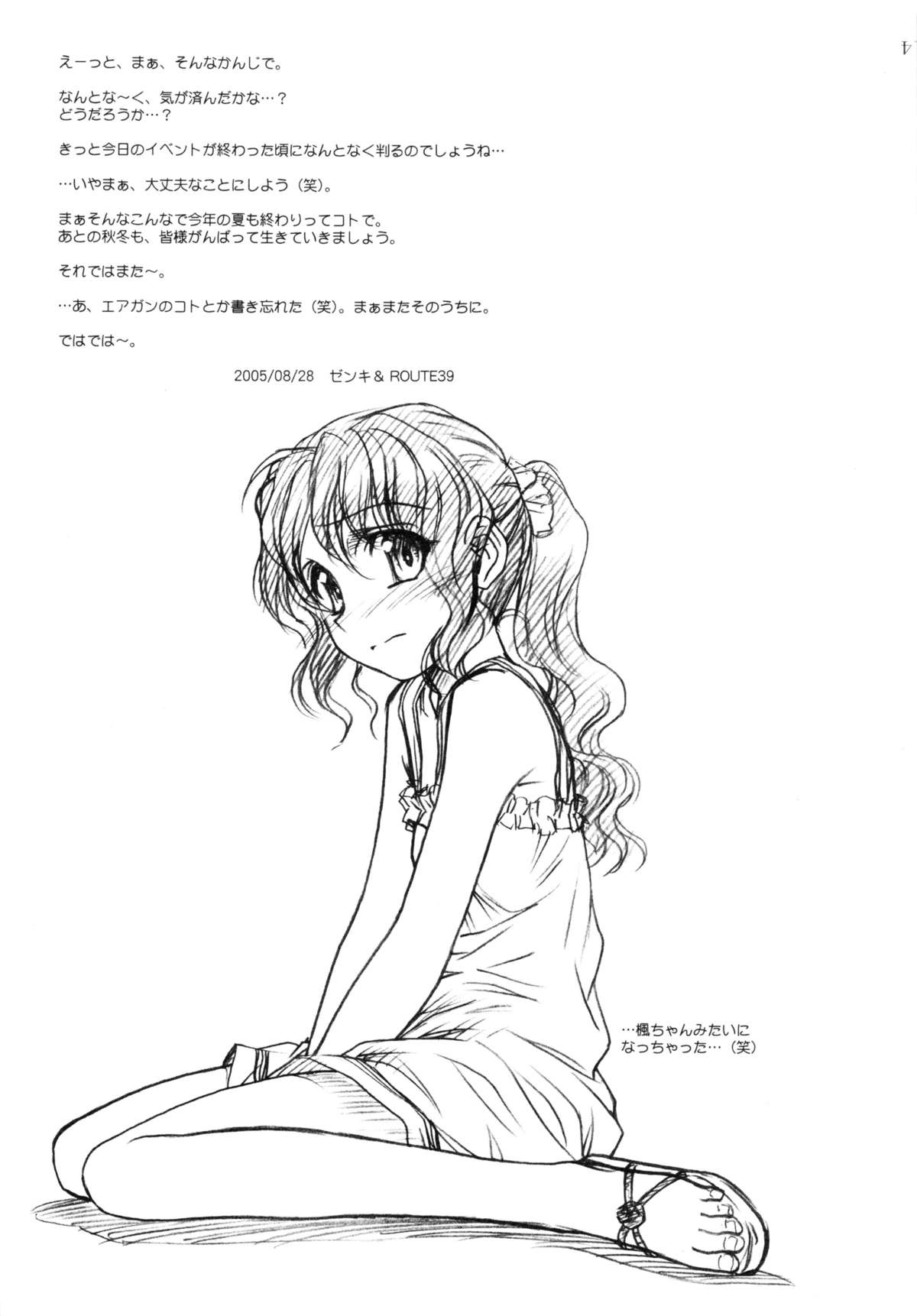 EXTRA ''C'' vol.14 page 10 full